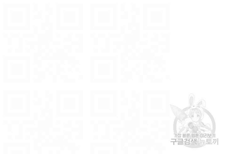공대엔 여신이 없다? 99화 6