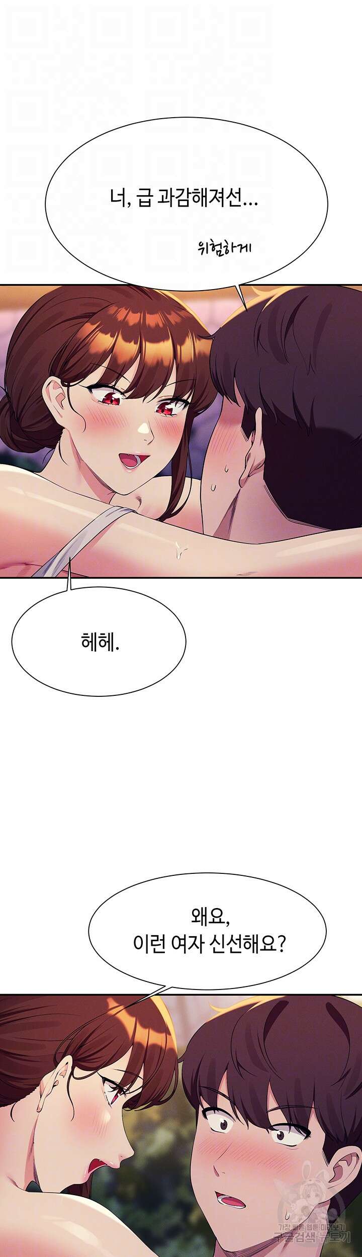 공대엔 여신이 없다? 99화 9