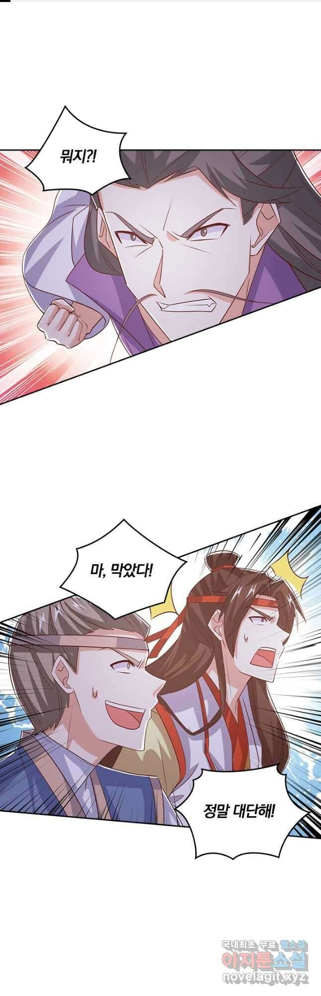 독보소요 329화 1