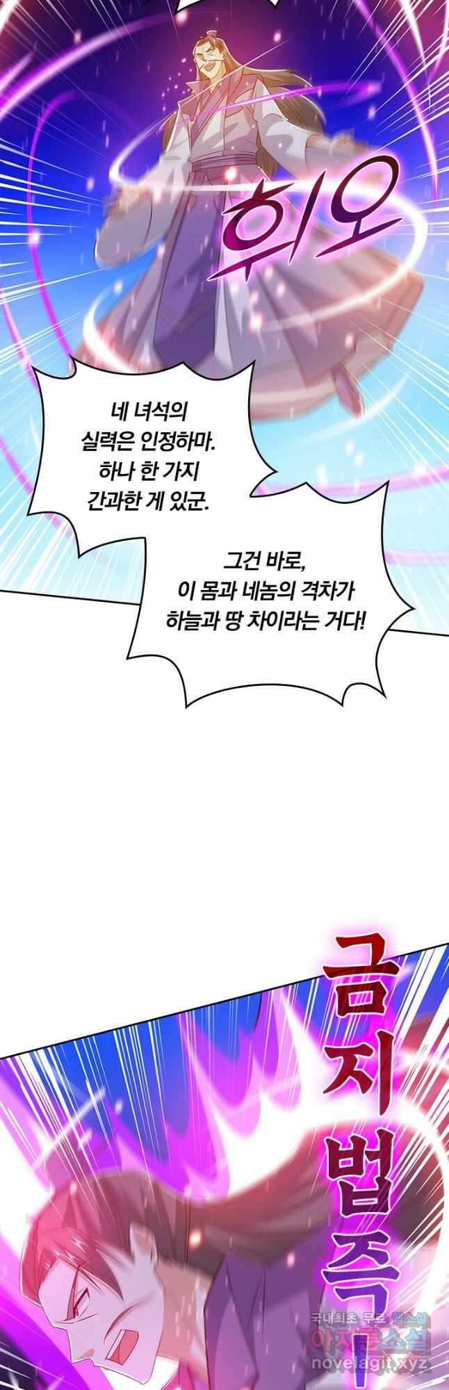 독보소요 329화 3