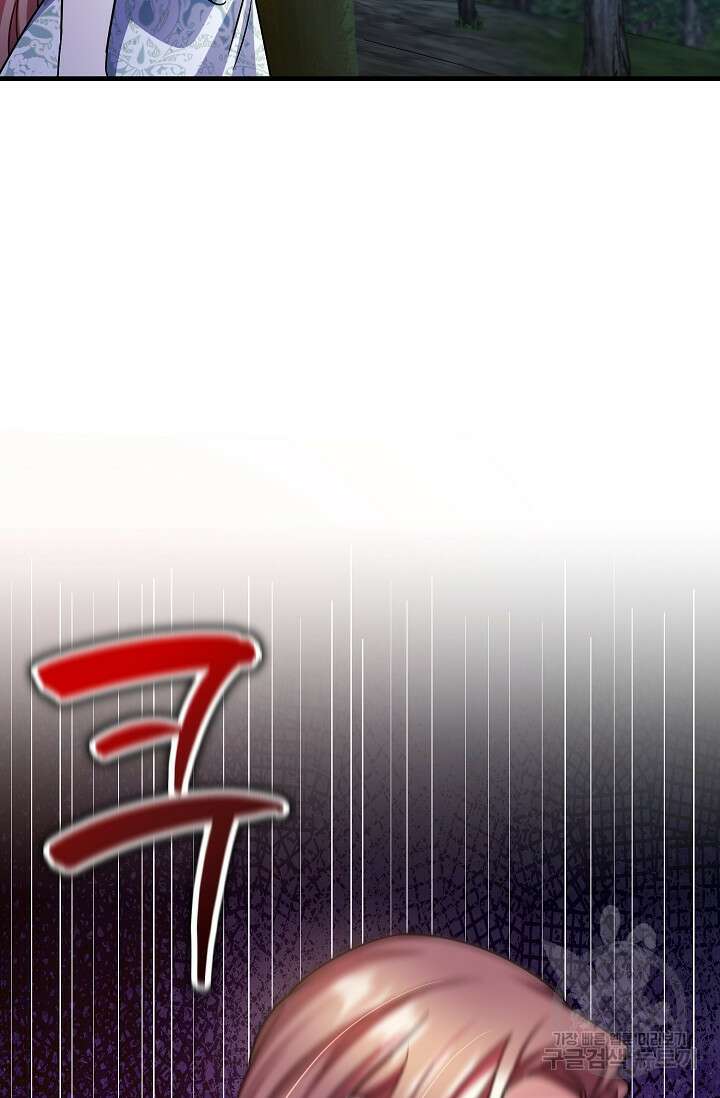 나를 사랑하지 않는 그대에게 117화 8