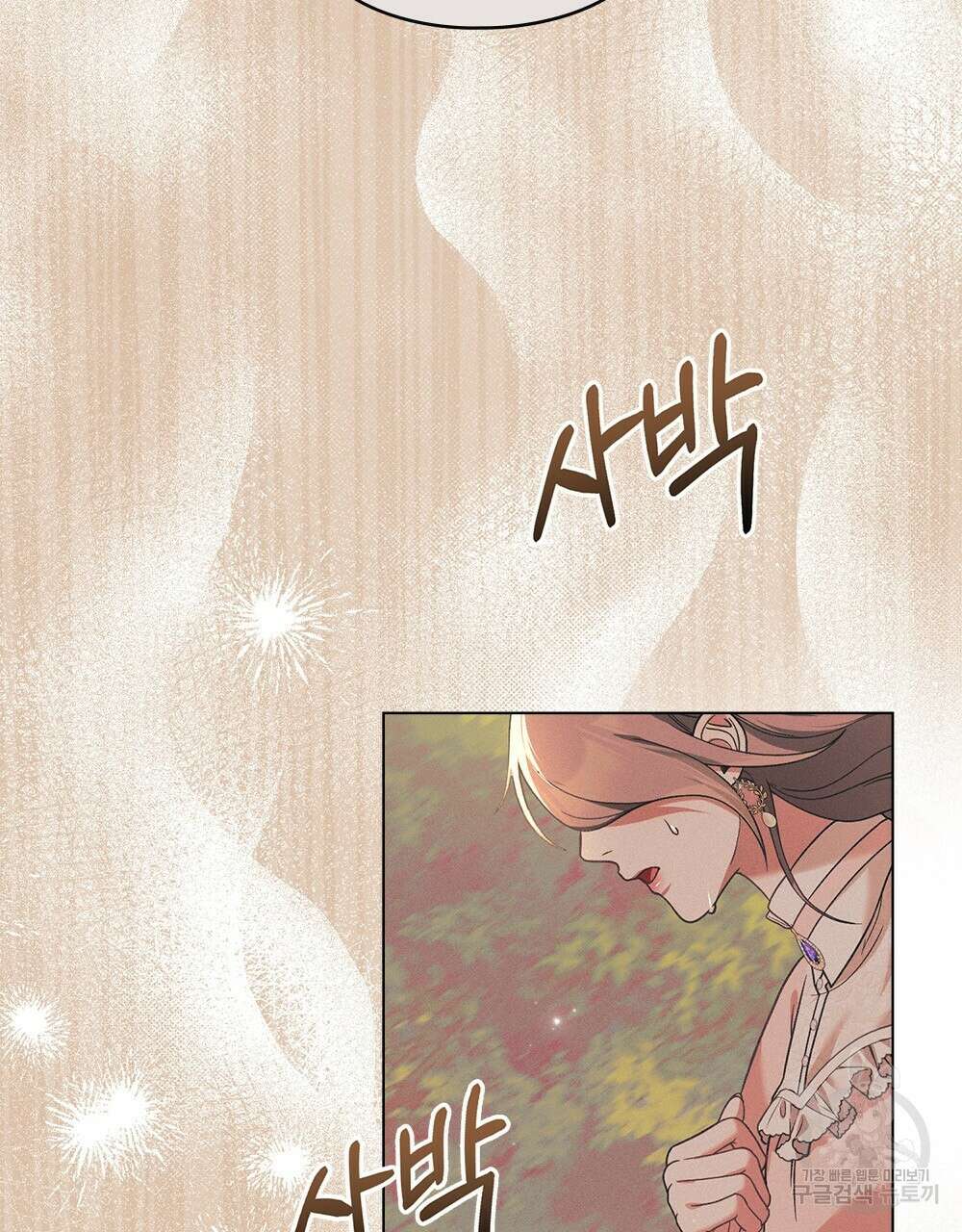 품격을 배반한다 32화 7