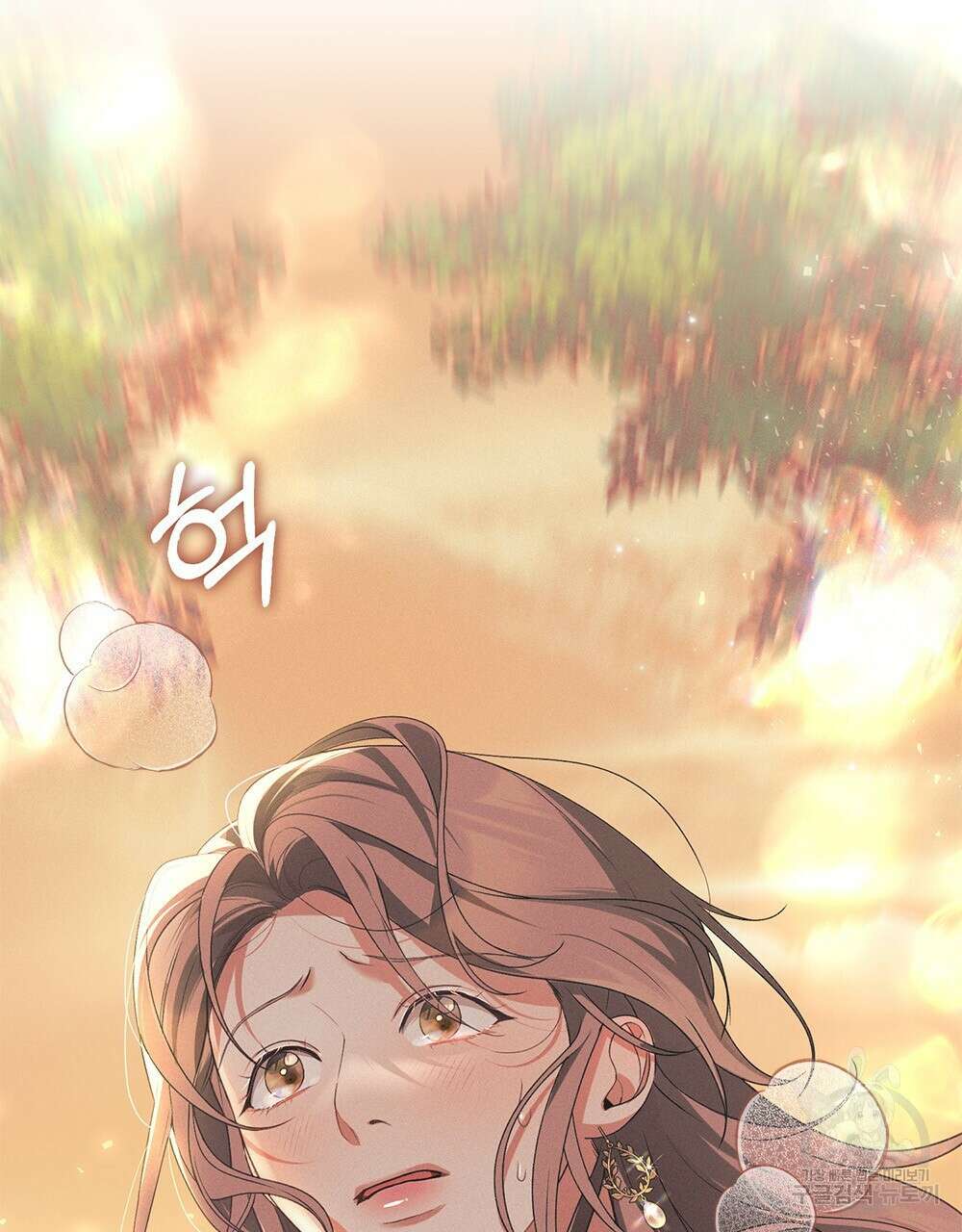 품격을 배반한다 32화 9