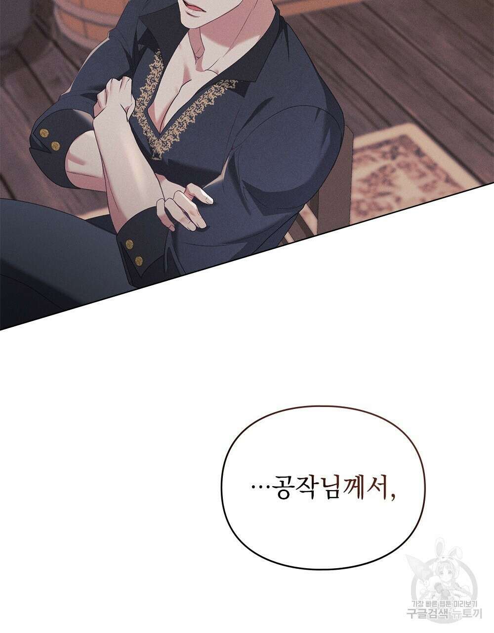 품격을 배반한다 32화 20