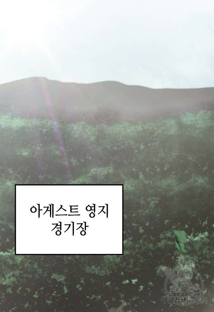 권투사 칼리 8화 3