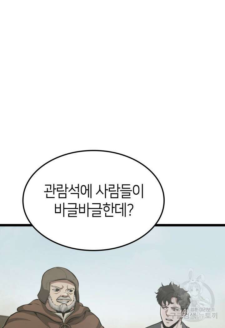 권투사 칼리 8화 5