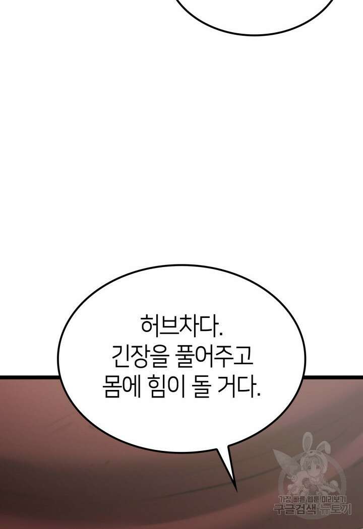 권투사 칼리 8화 7