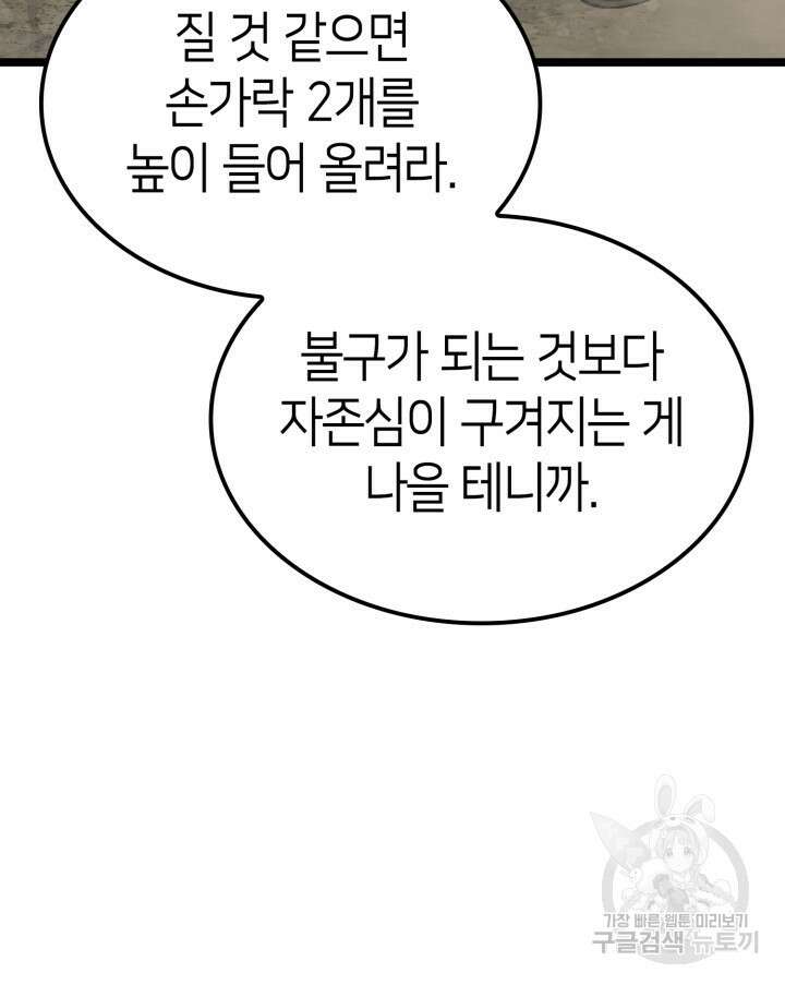 권투사 칼리 8화 9