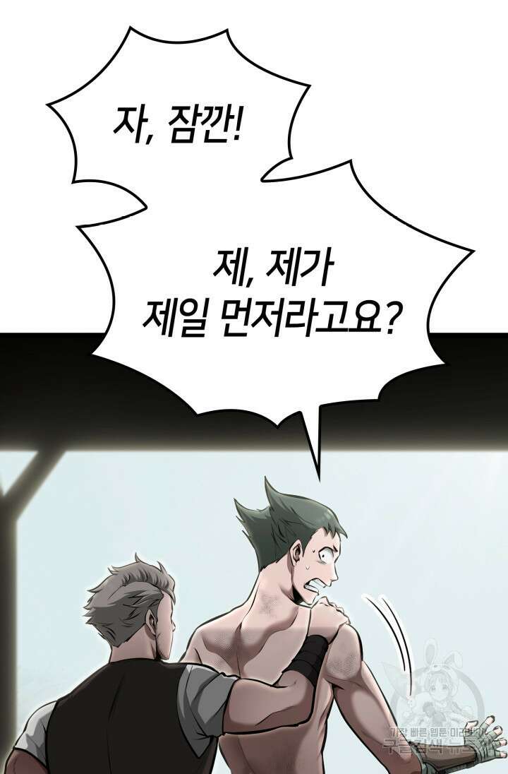 권투사 칼리 8화 12