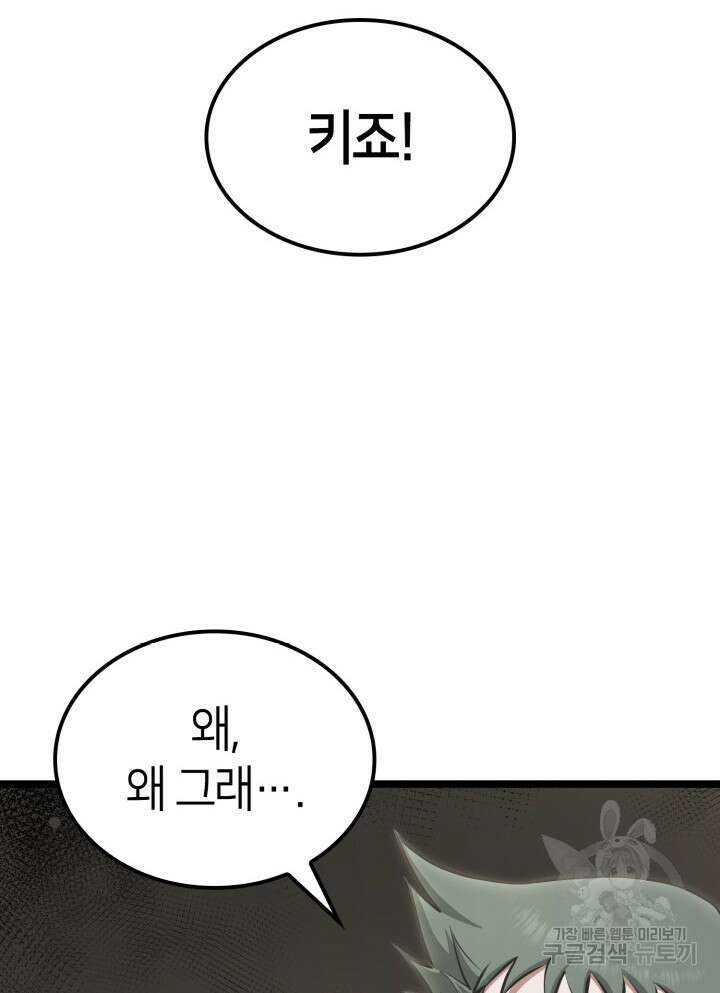 권투사 칼리 8화 14