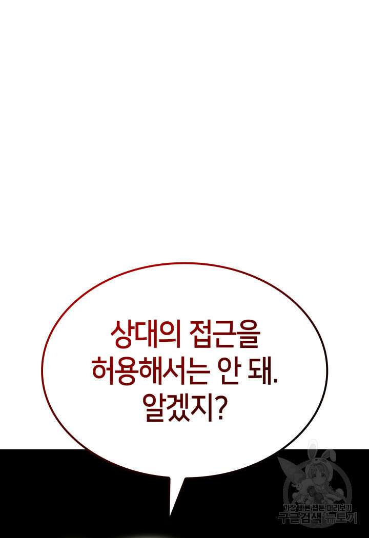 권투사 칼리 8화 16