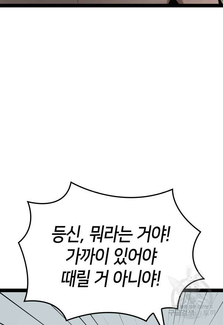 권투사 칼리 8화 18