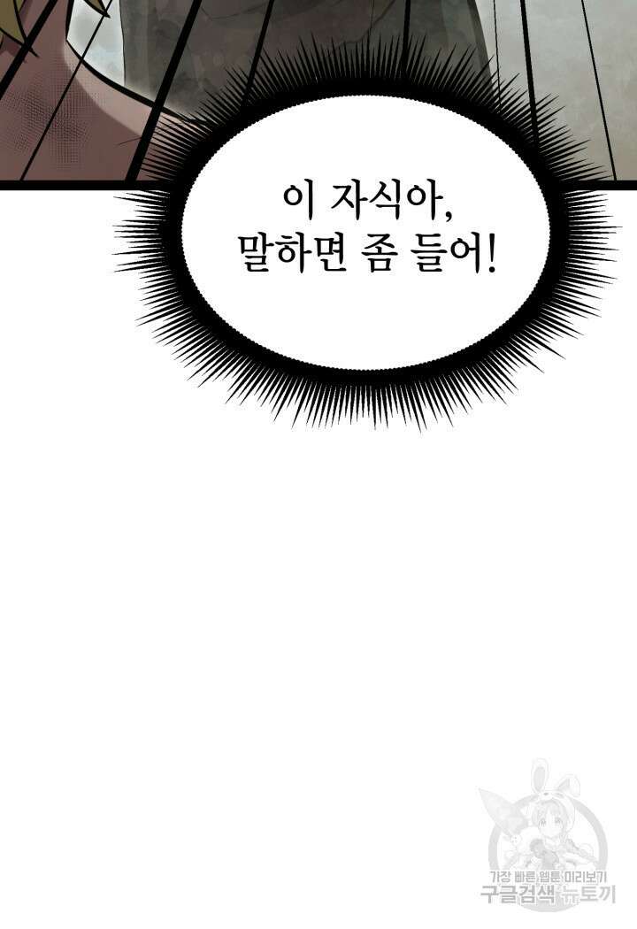 권투사 칼리 8화 20