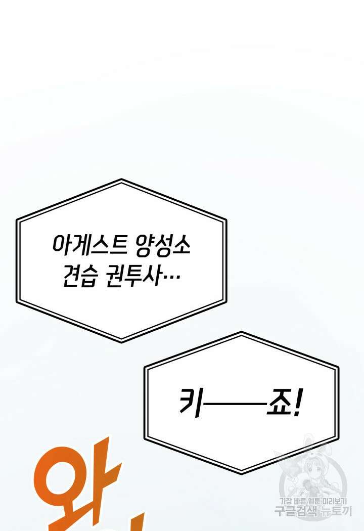 권투사 칼리 8화 21