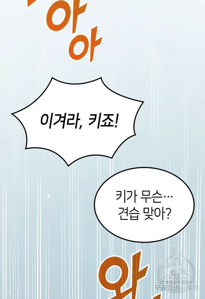 권투사 칼리 8화 22