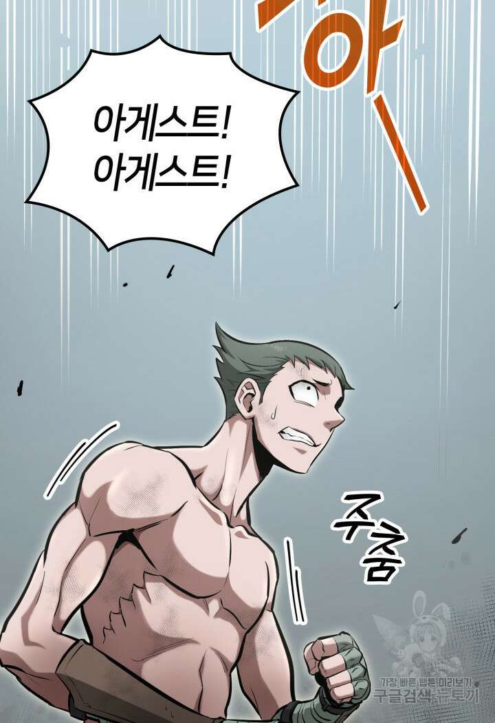 권투사 칼리 8화 23