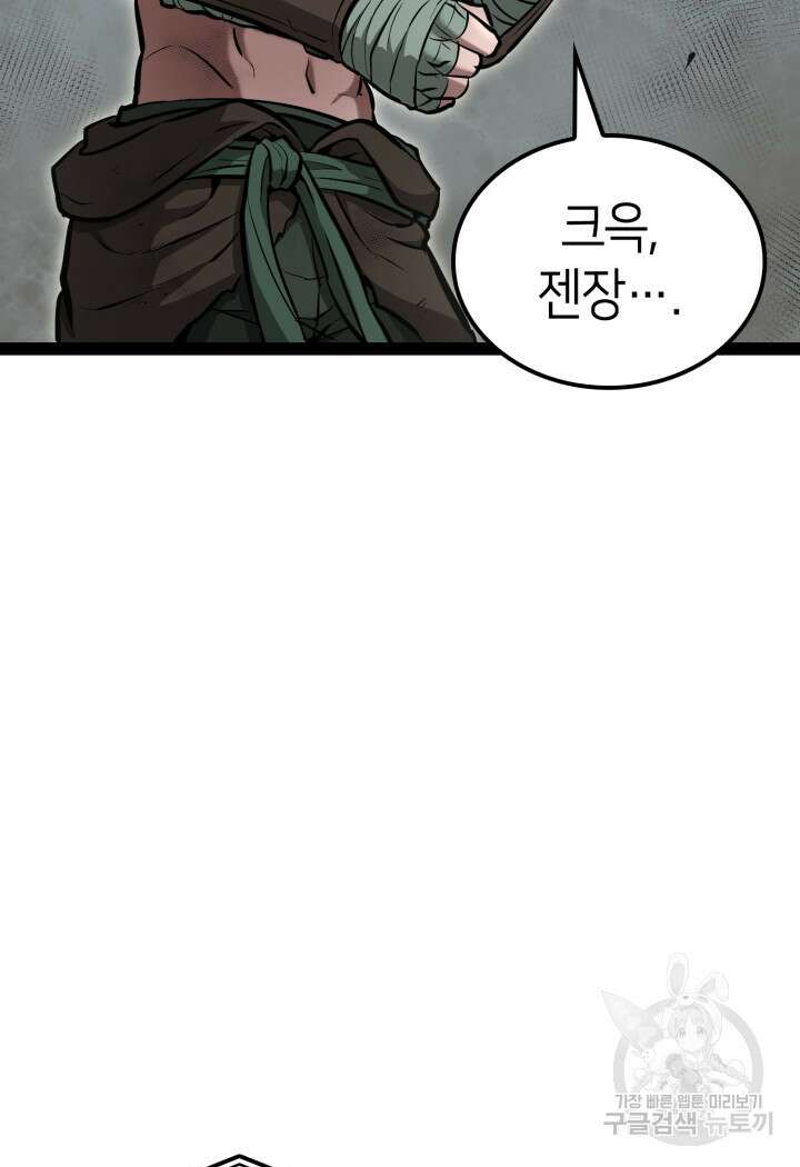 권투사 칼리 8화 24