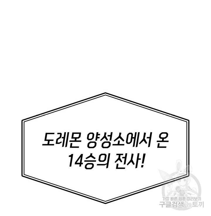 권투사 칼리 8화 26