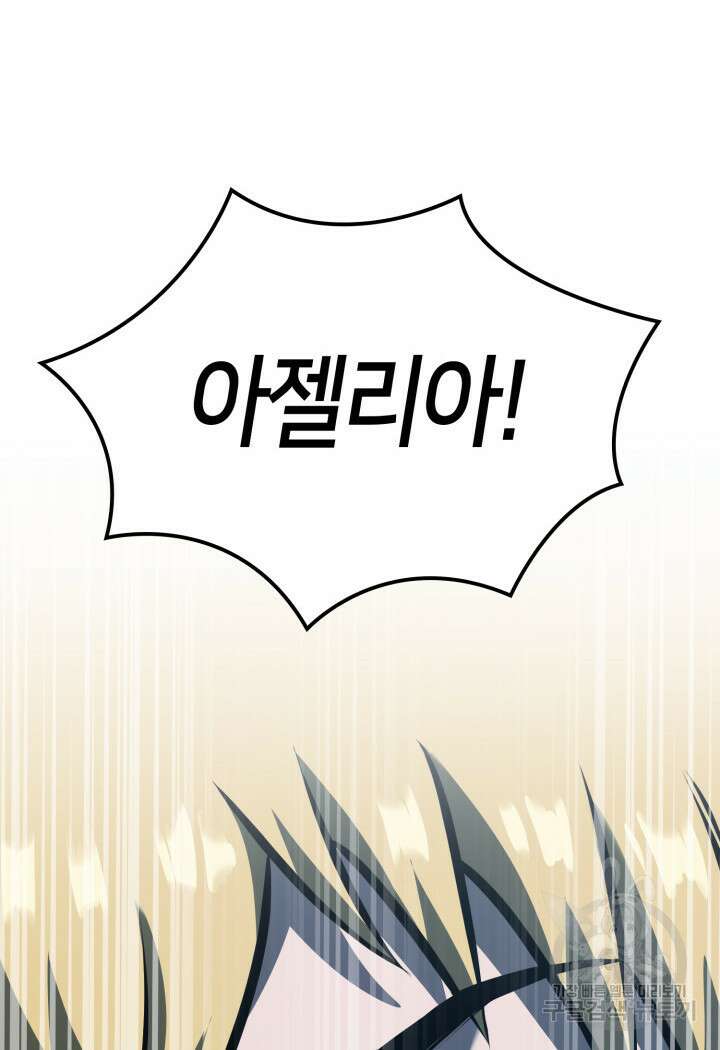 권투사 칼리 13화 6