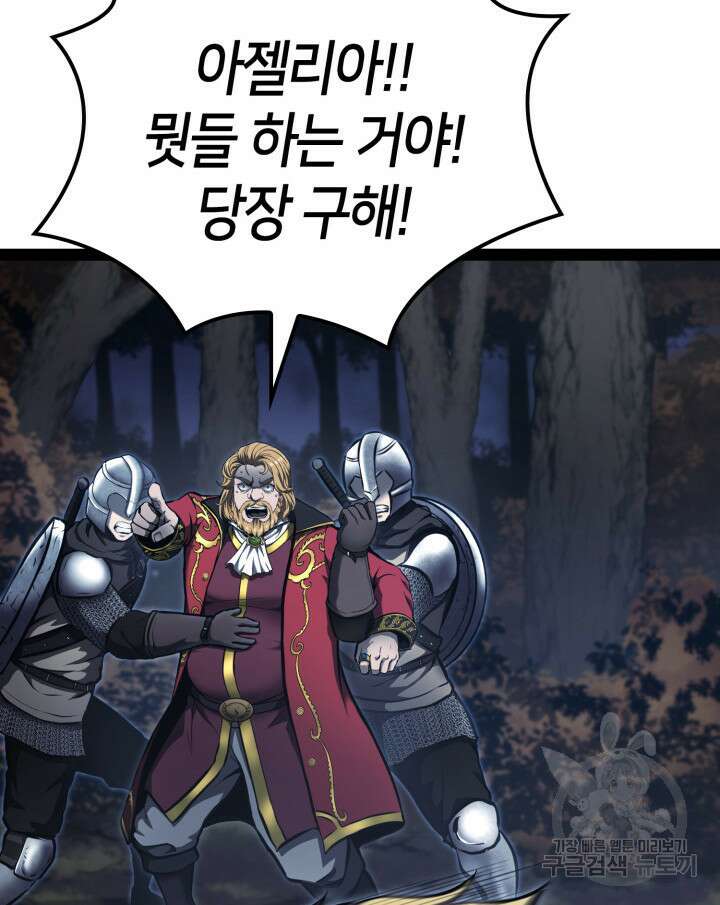 권투사 칼리 13화 12