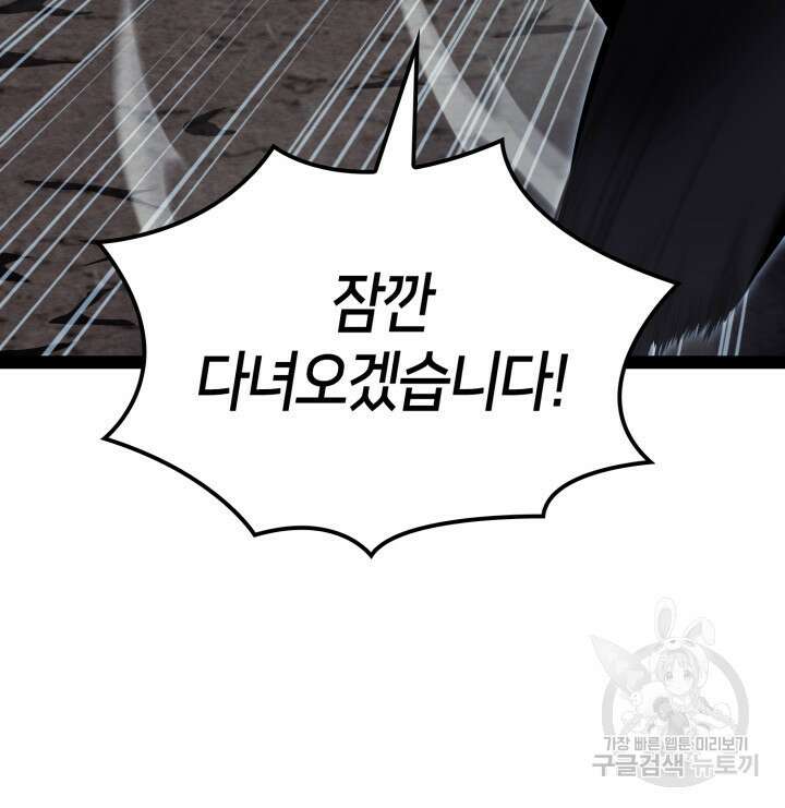 권투사 칼리 13화 14