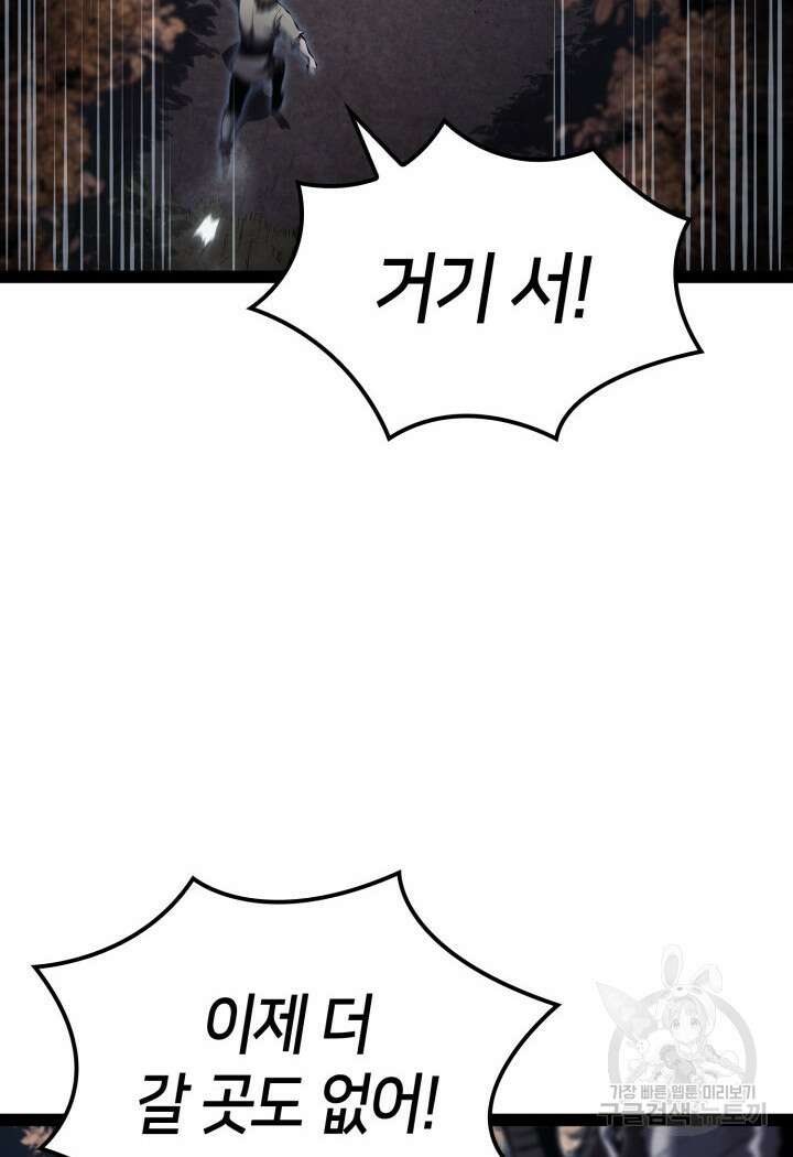 권투사 칼리 13화 17