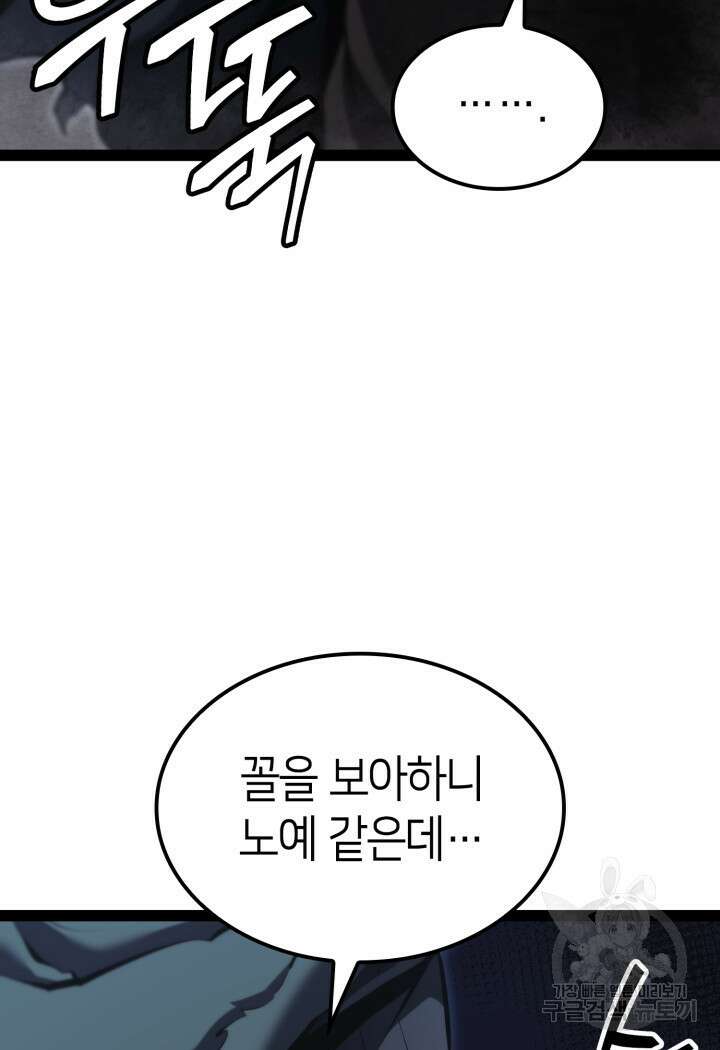 권투사 칼리 13화 19