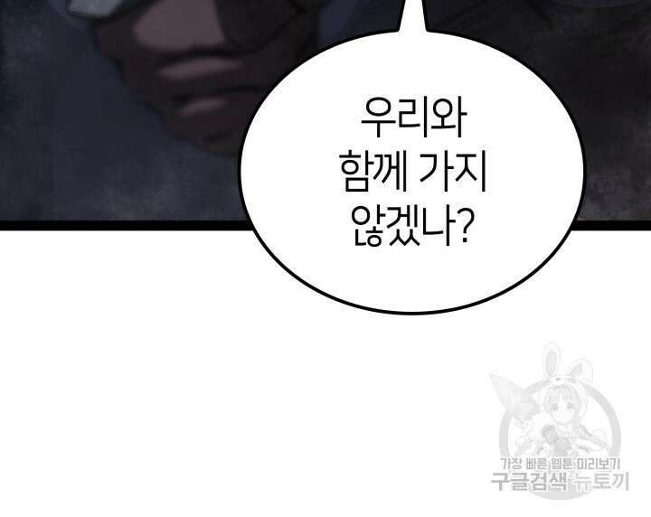 권투사 칼리 13화 23