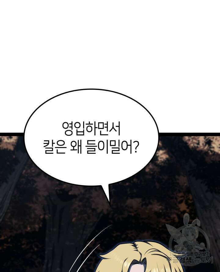 권투사 칼리 13화 24