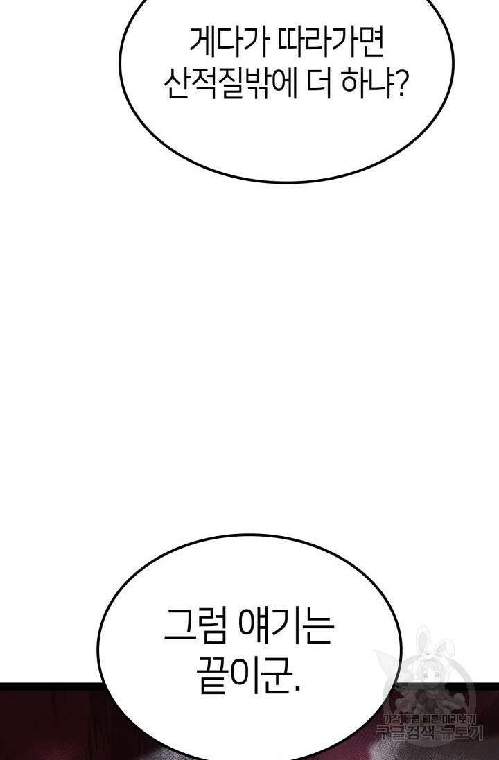 권투사 칼리 13화 26