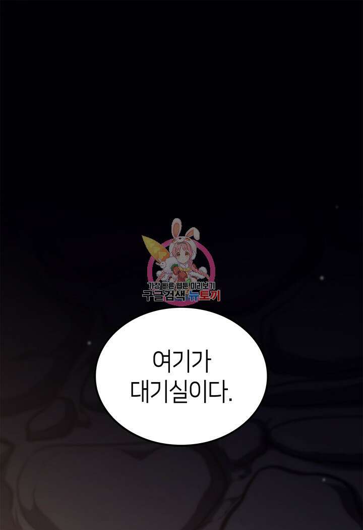 권투사 칼리 23화 1