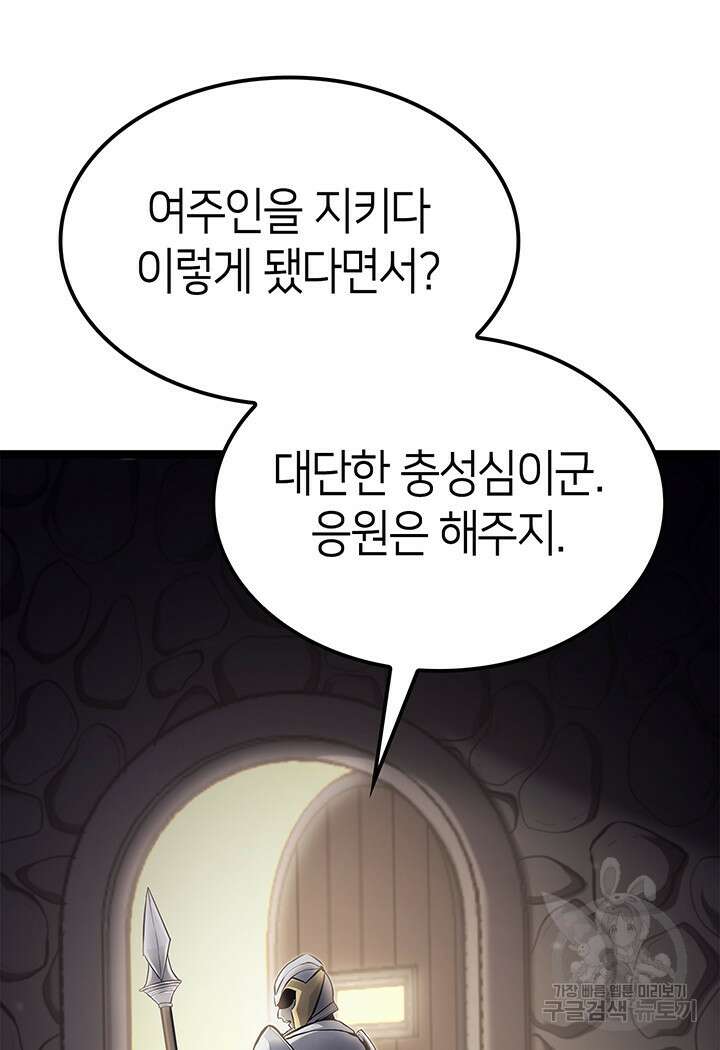 권투사 칼리 23화 3