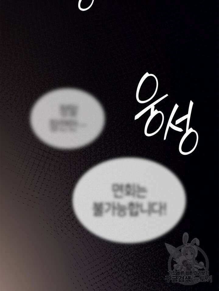 권투사 칼리 23화 8