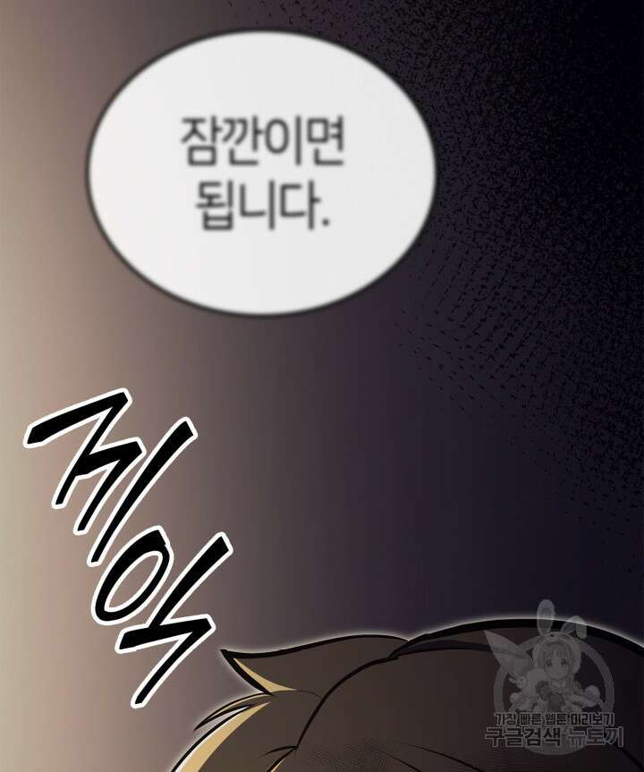 권투사 칼리 23화 9