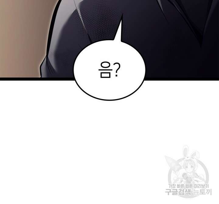 권투사 칼리 23화 11