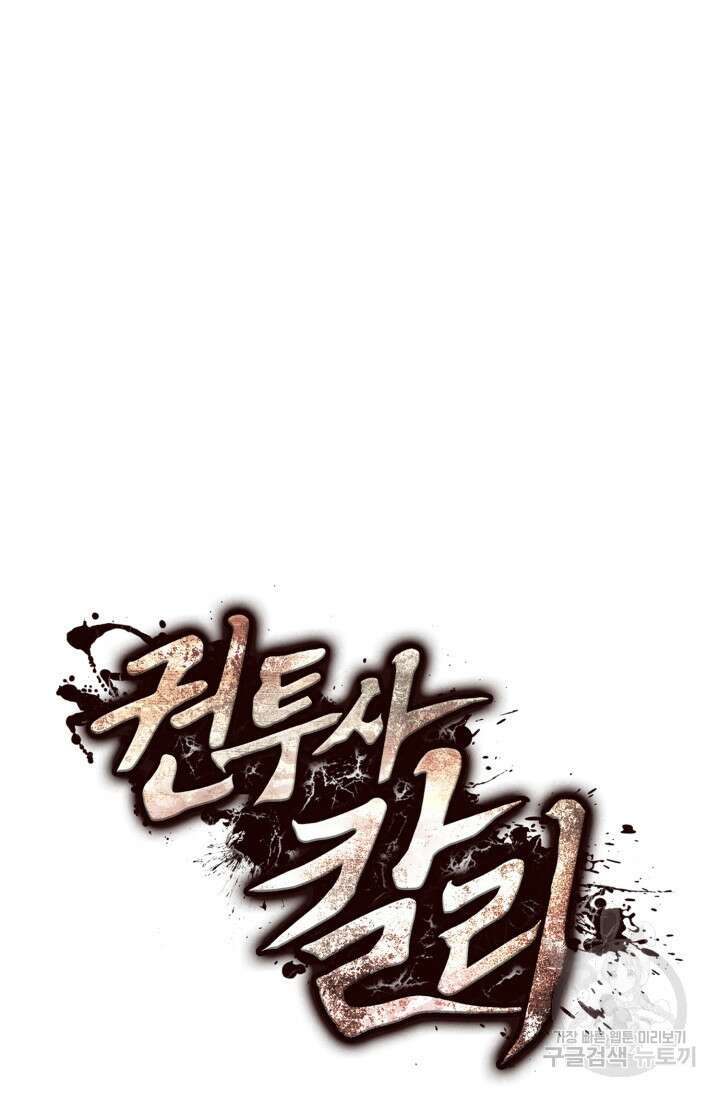 권투사 칼리 23화 12