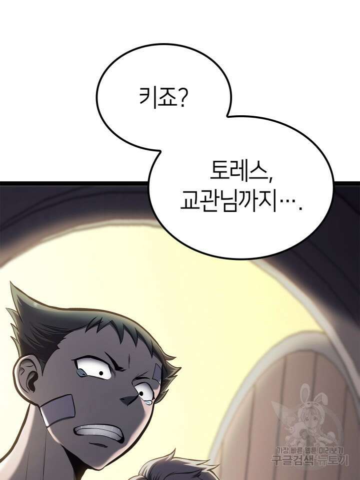 권투사 칼리 23화 14