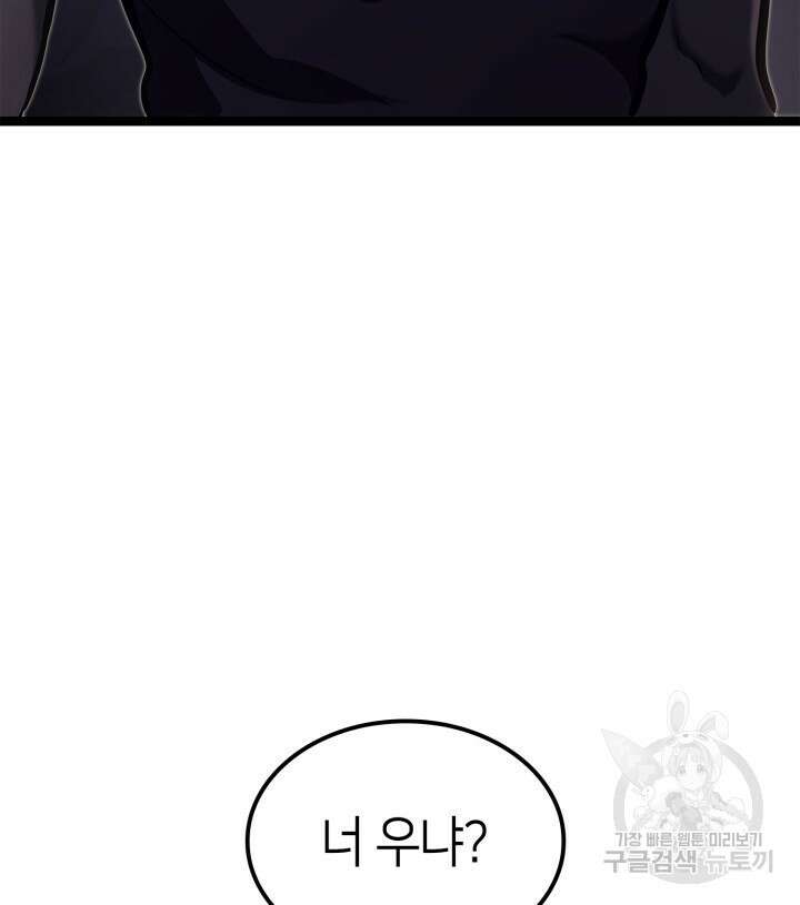 권투사 칼리 23화 16