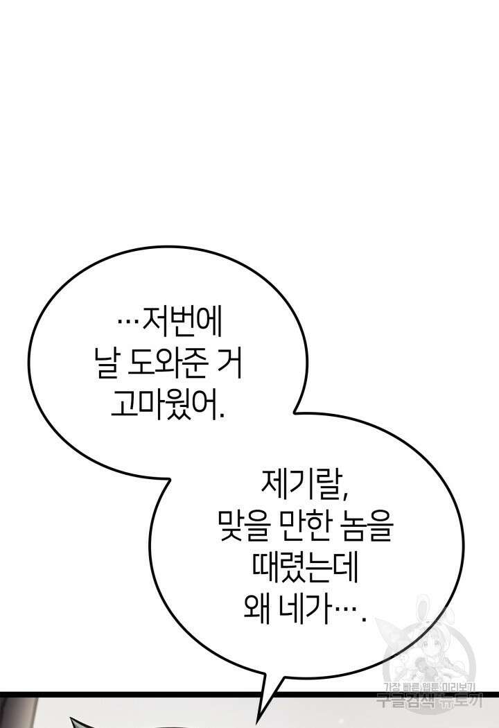 권투사 칼리 23화 18