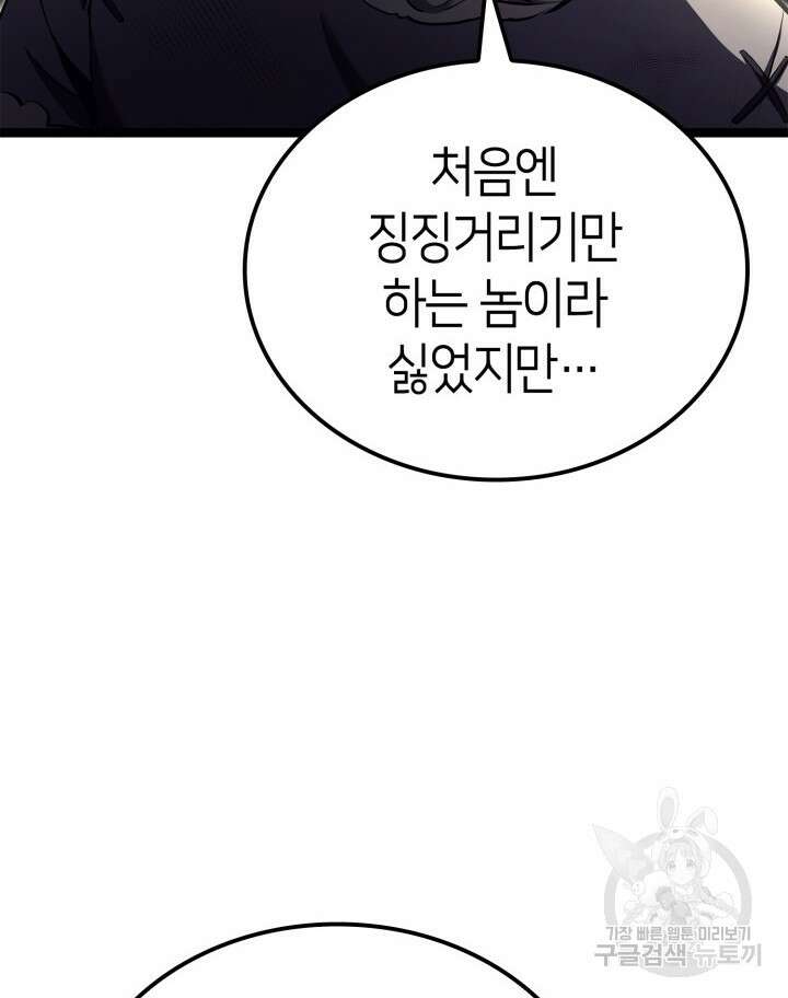 권투사 칼리 23화 20