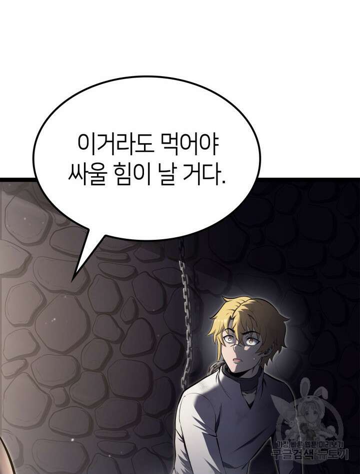 권투사 칼리 23화 23