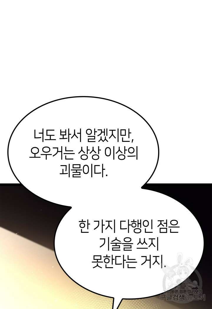 권투사 칼리 23화 25