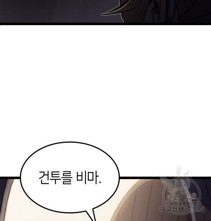 권투사 칼리 23화 27