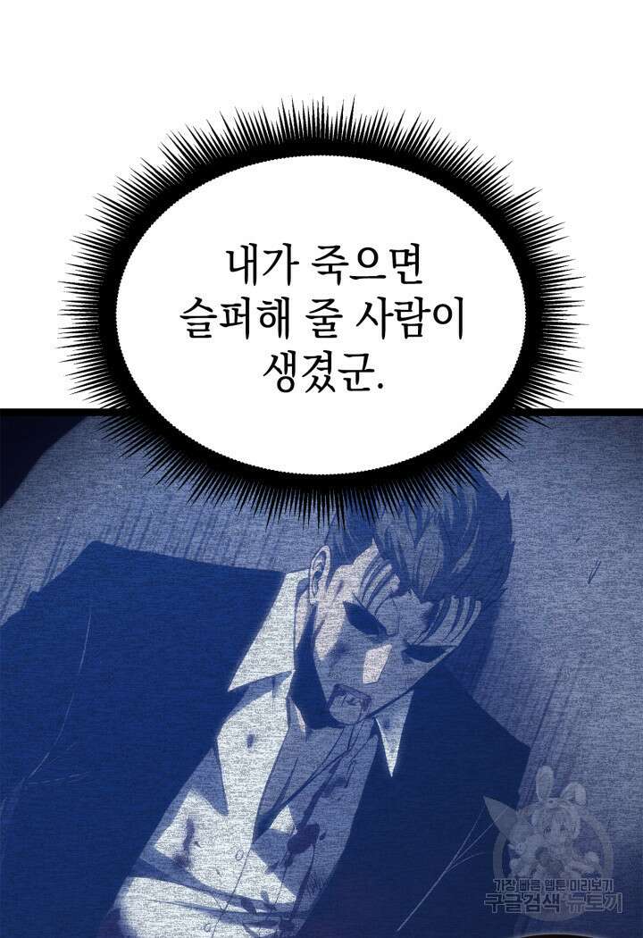 권투사 칼리 23화 31