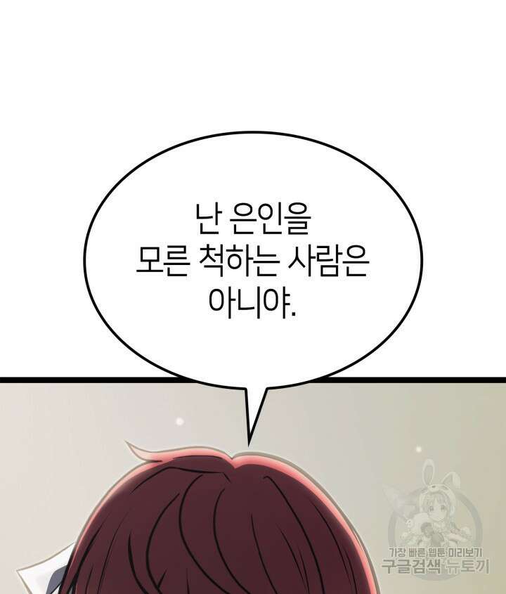 권투사 칼리 23화 39