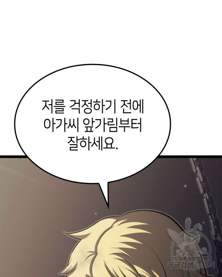 권투사 칼리 23화 41