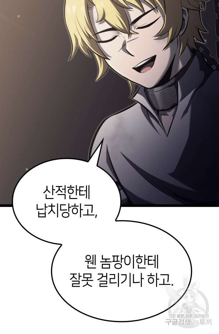 권투사 칼리 23화 42