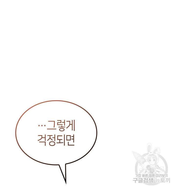 권투사 칼리 23화 43