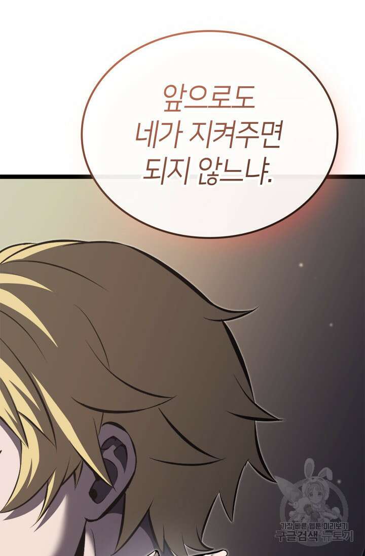 권투사 칼리 23화 45