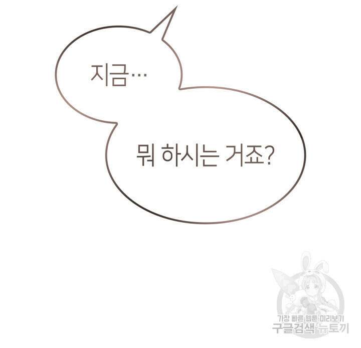 권투사 칼리 23화 52